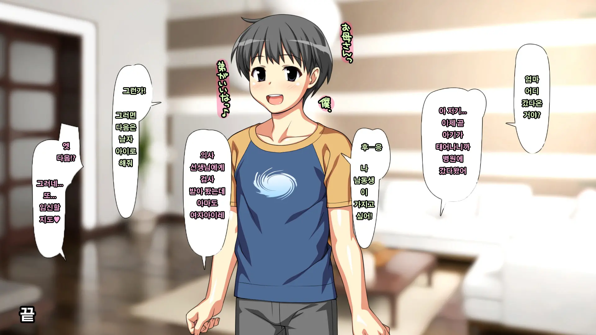 Daisuki Na Haha No Uragawa | 사랑하는 엄마의 뒷면